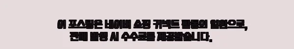 이해관계문구