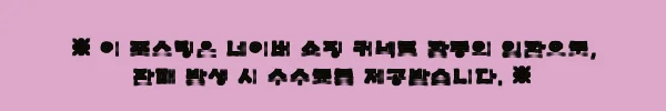 이해관계문구