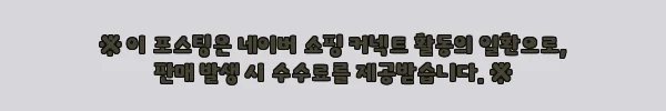 이해관계문구