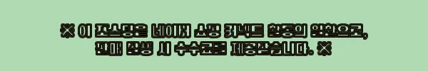 이해관계문구