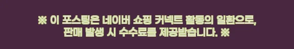 더후 환유 2종 세트 찐구성 체크, 10% 할인에 적립 혜택까지 한눈에 2 이해관계문구