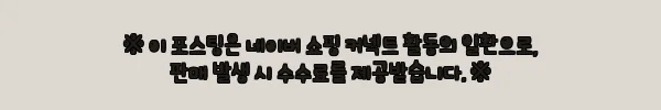 이해관계문구