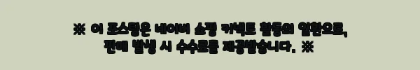 이해관계문구