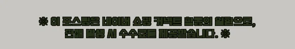 이해관계문구