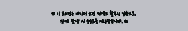 이해관계문구