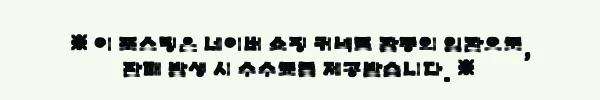 더함 스마트 구글 5.0 QLED 화이트 티비 43인치, 40% 할인 중이라 눈여겨볼 이슈템 12 이해관계문구
