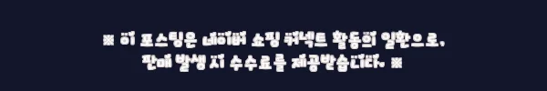 한샘 아임빅 수납침대SS 일반헤드형+노뜨 컴포트 매트리스, 침대 교체 전 꼭 체크할 구성 10 이해관계문구