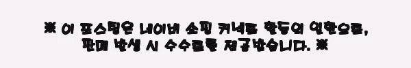 이해관계문구