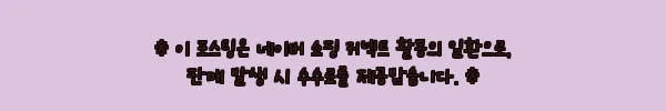 나노클린 방수코팅제 3.75L 구매 전 체크! 외벽·바닥 침투형 방수액 후기 포인트 3 이해관계문구